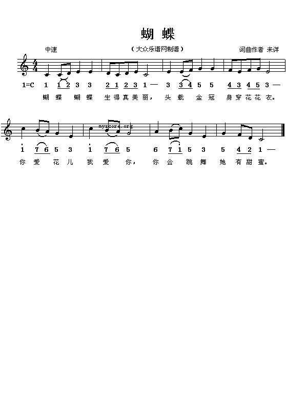 蝴蝶钢琴曲谱（图1）