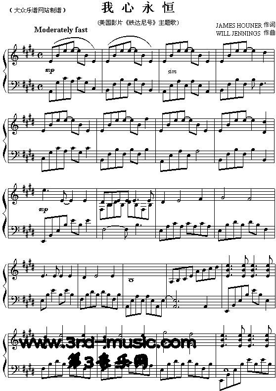 我心永恒(《铁达尼号》主题歌)[钢琴曲谱]钢琴曲谱（图1）