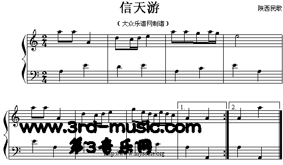 信天游(陕西民歌)[钢琴曲谱]钢琴曲谱（图1）