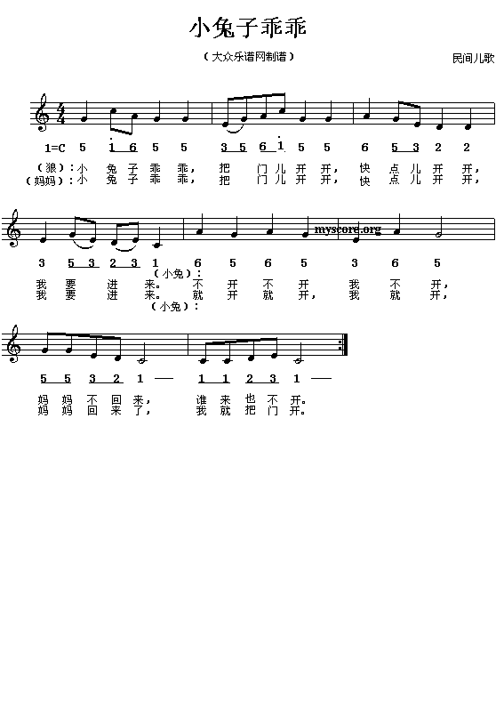 小兔子乖乖钢琴曲谱（图1）