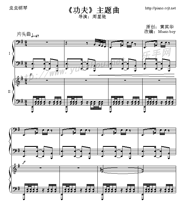 周星驰主演的《功夫》钢琴曲谱（图1）