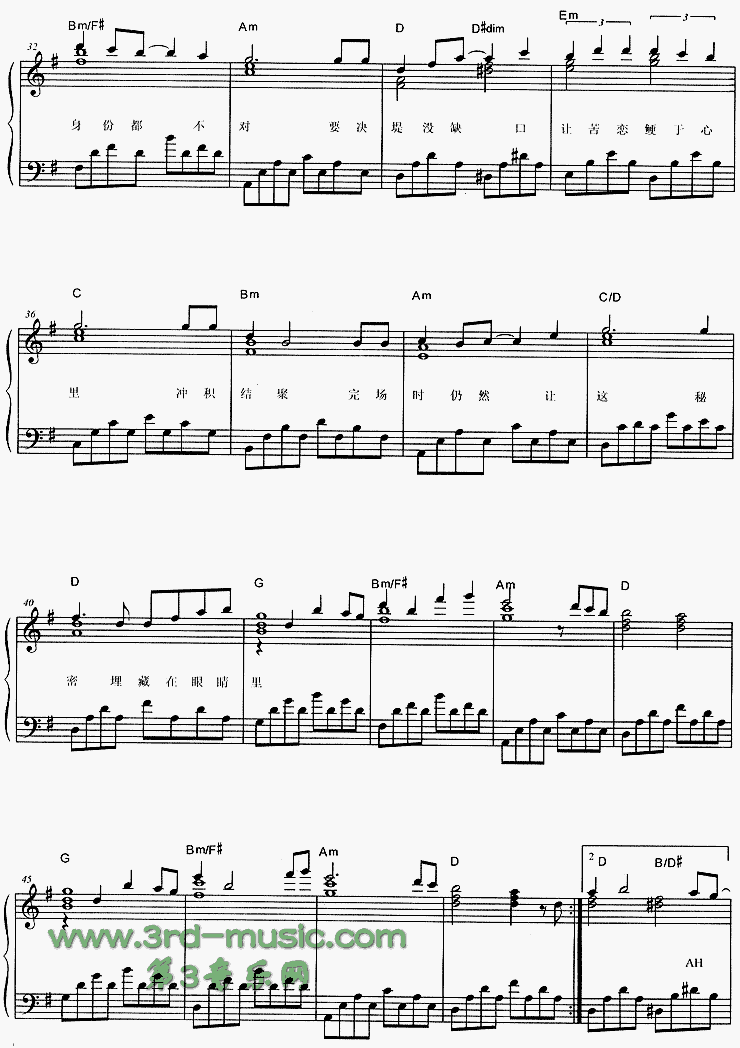 如何掉眼泪[钢琴曲谱]钢琴曲谱（图3）