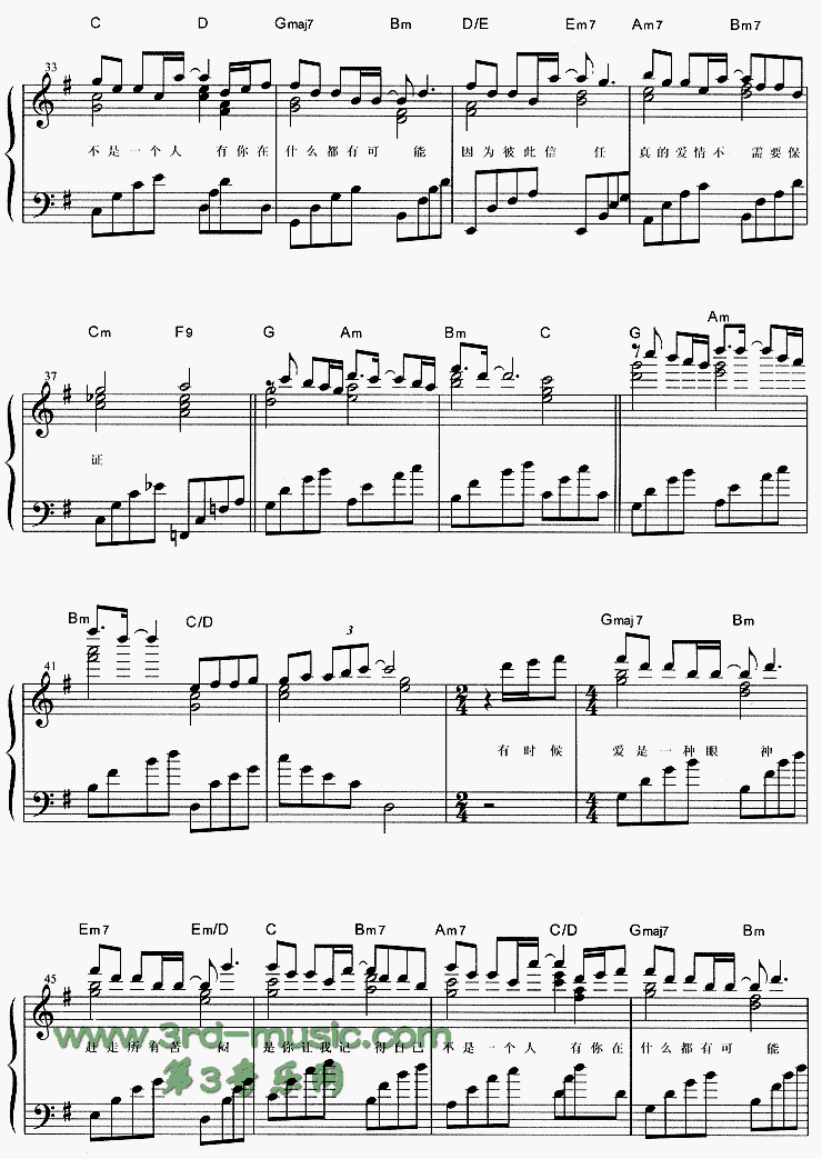 眼神[钢琴曲谱]钢琴曲谱（图3）