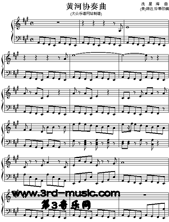 黄河协奏曲[钢琴曲谱]钢琴曲谱（图1）