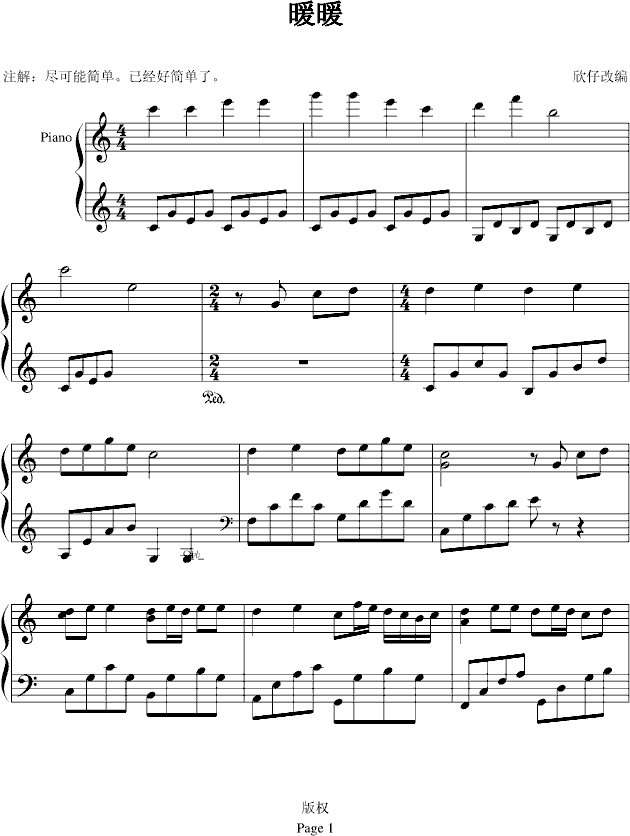 暖暖钢琴曲谱（图1）