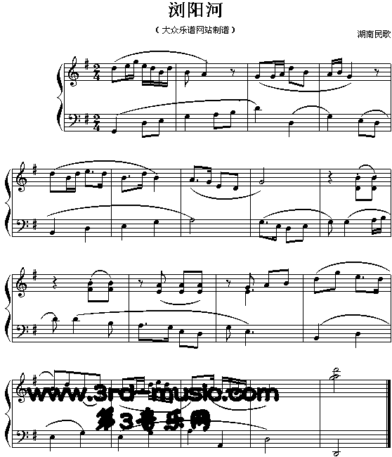 浏阳河(湖南民歌)[钢琴曲谱]钢琴曲谱（图1）
