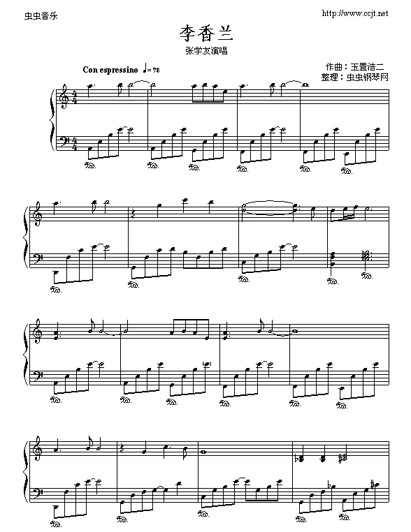李香兰钢琴曲谱（图1）