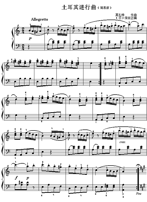 土耳其进行曲钢琴曲谱（图1）