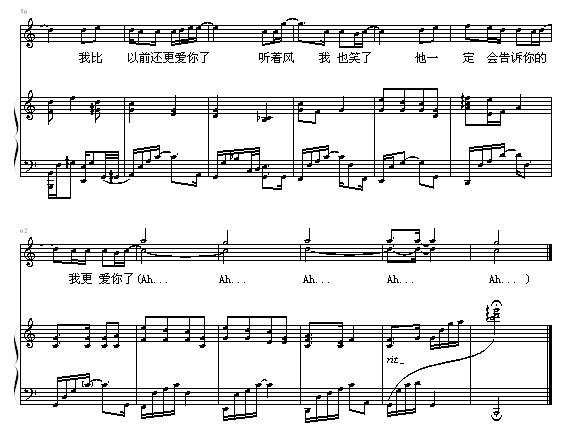 约定钢琴曲谱（图4）