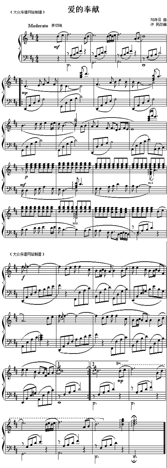 爱的奉献钢琴曲谱（图1）