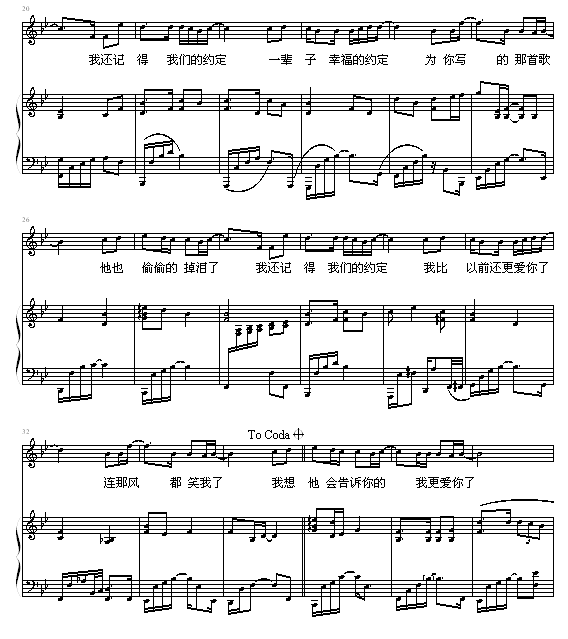约定钢琴曲谱（图2）