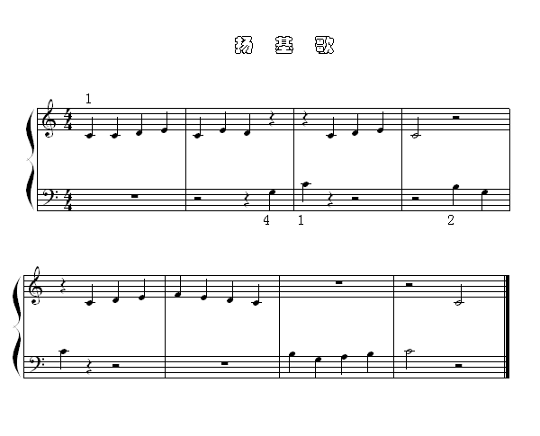 扬基歌钢琴曲谱（图1）