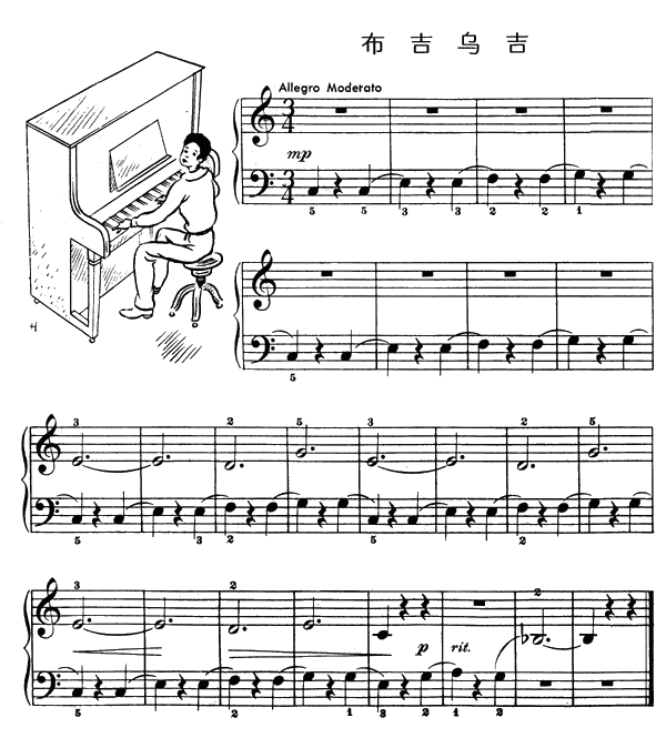 布吉乌吉钢琴曲谱（图1）