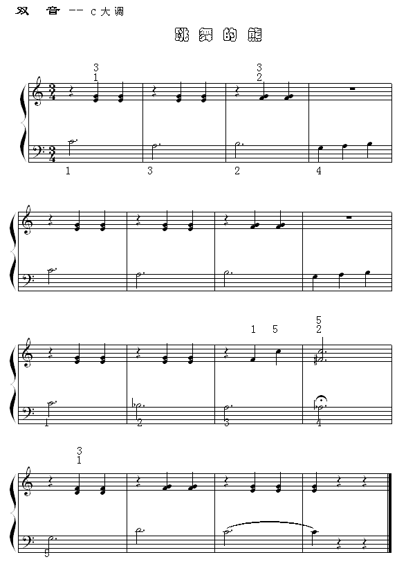 跳舞的熊钢琴曲谱（图1）