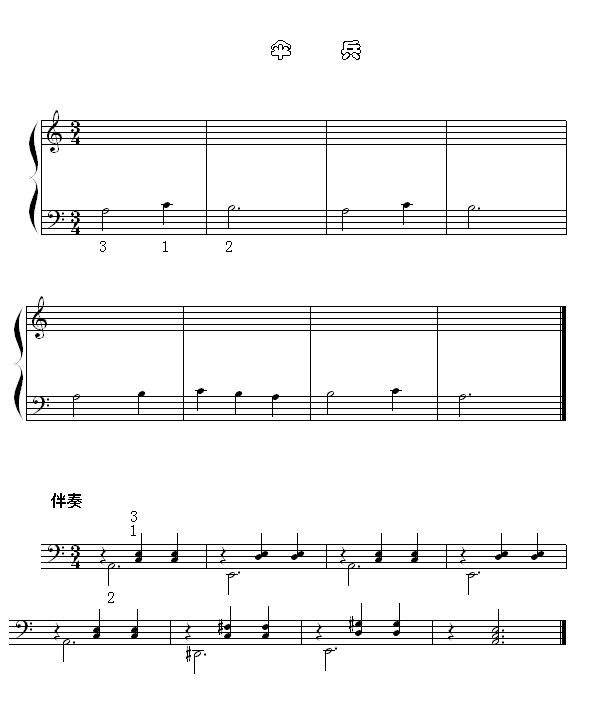 伞兵钢琴曲谱（图1）