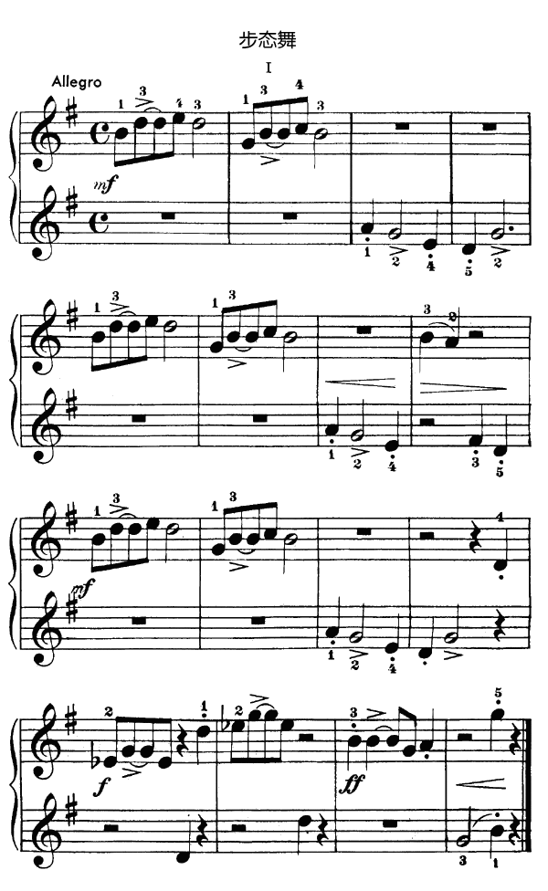 步态舞 I钢琴曲谱（图1）