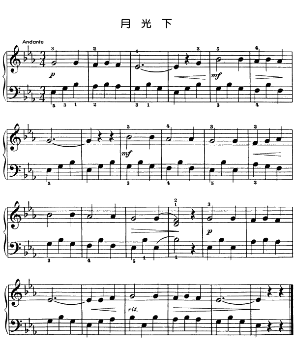 月光下钢琴曲谱（图1）
