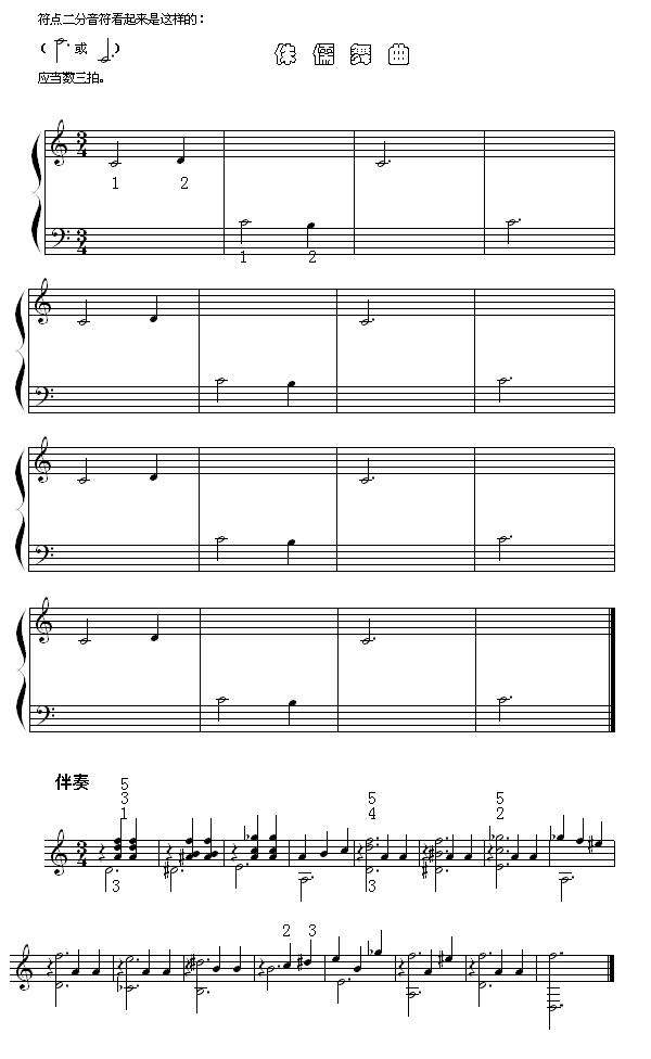 侏儒舞曲钢琴曲谱（图1）