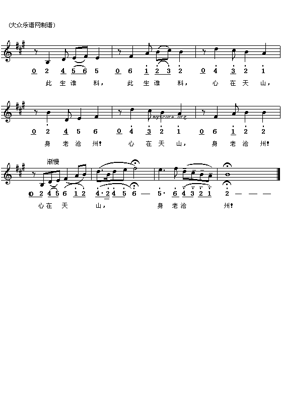 (宋)陆游:诉衷情（雄达曲 简线对照）钢琴曲谱（图2）