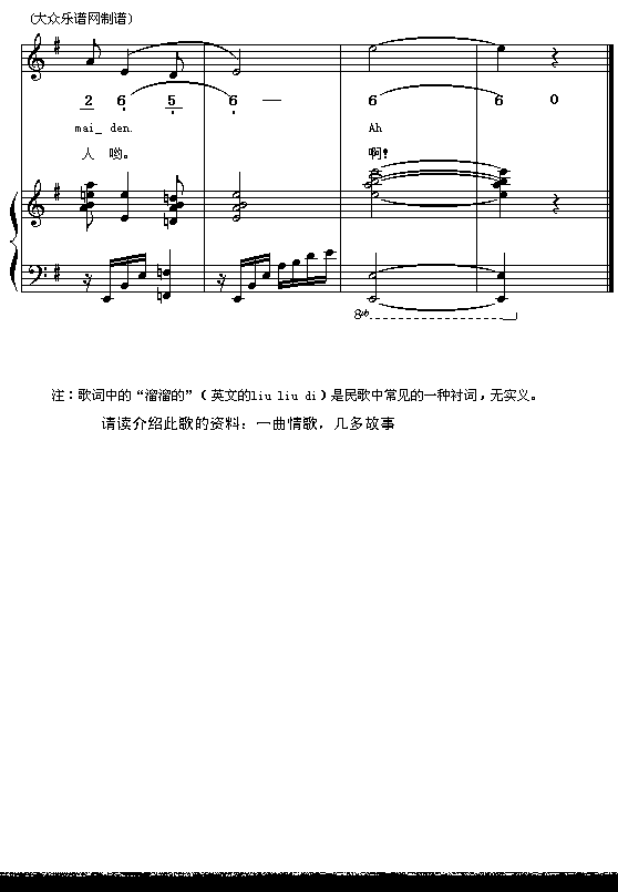 四川民歌：康定情歌（新版，中英文对照 附伴奏）钢琴曲谱（图6）