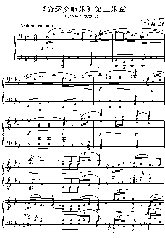 (德)贝多芬：《命运交响乐》第二乐章钢琴曲谱（图1）