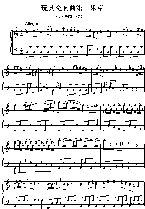 (奥)海顿“玩具交响曲”第一乐章钢琴曲谱（图1）