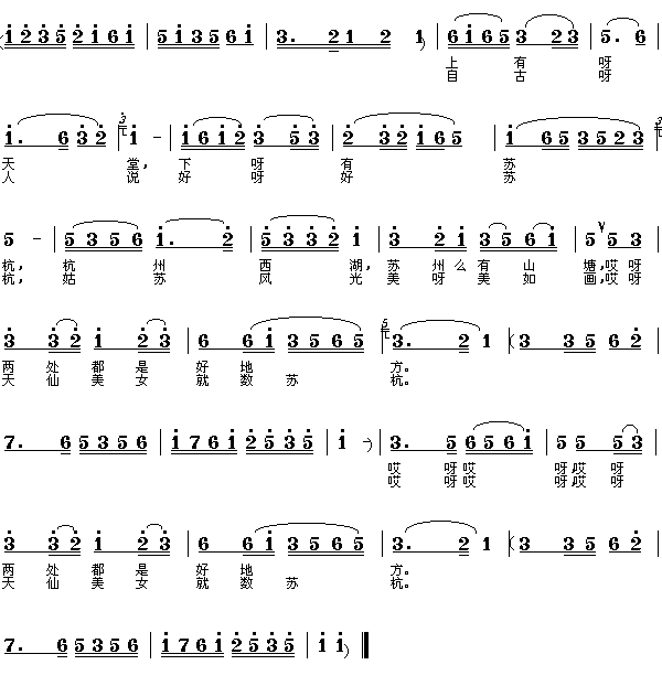 江苏民歌：姑苏小唱（简谱）钢琴曲谱（图1）