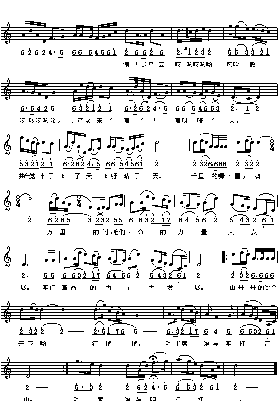 陕甘民歌：山丹丹开花红艳艳（简线对照）钢琴曲谱（图2）