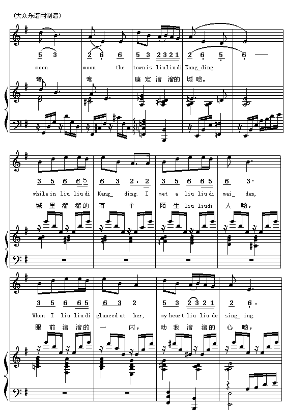 四川民歌：康定情歌（新版，中英文对照 附伴奏）钢琴曲谱（图2）