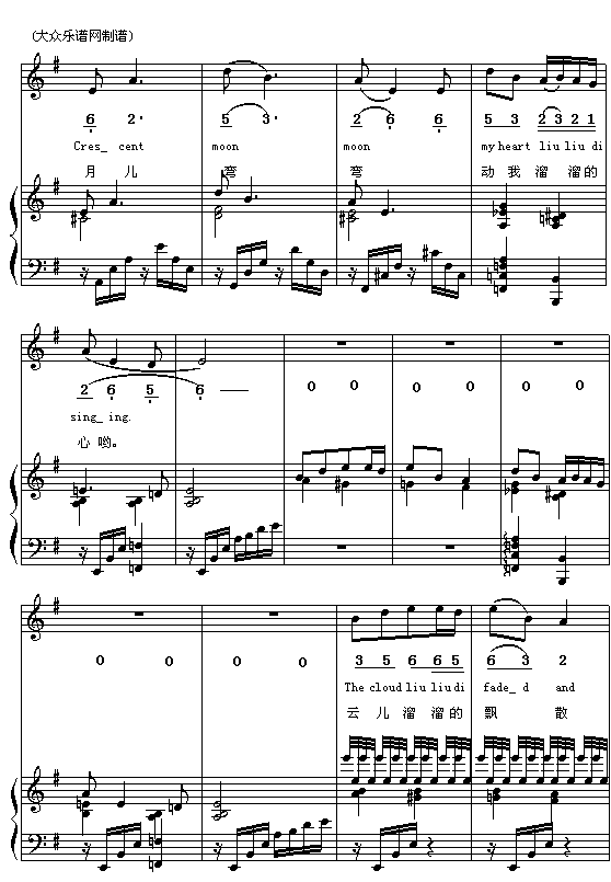 四川民歌：康定情歌（新版，中英文对照 附伴奏）钢琴曲谱（图3）
