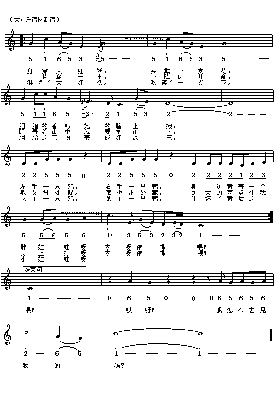 山西民歌：回娘家（简线对照）钢琴曲谱（图2）
