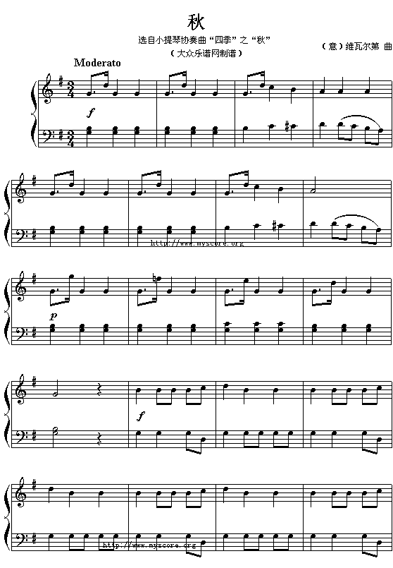 （意)维瓦尔第：“四季”的秋钢琴曲谱（图1）