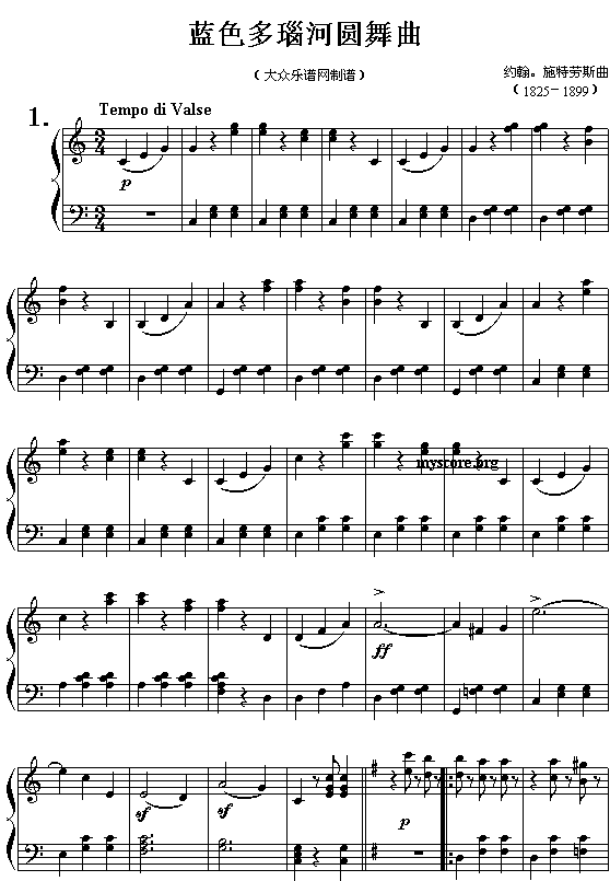 (奥)约翰.斯特劳斯：蓝色多瑙河圆舞曲(全曲)钢琴曲谱（图1）