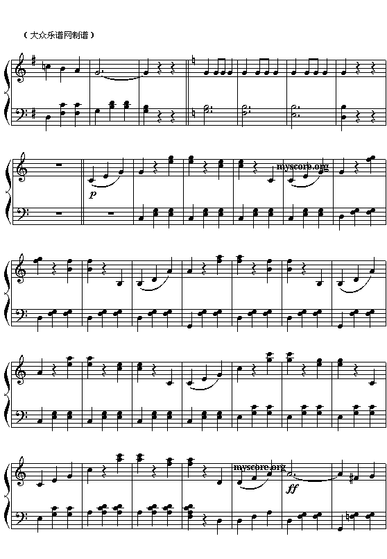 (奥)约翰.斯特劳斯：蓝色多瑙河圆舞曲(全曲)钢琴曲谱（图7）