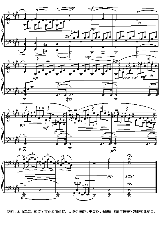 (德)贝多芬：《月光奏鸣曲》第一乐章钢琴曲谱（图5）