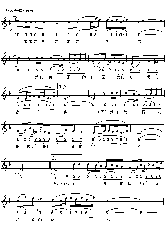 新疆民歌：新疆好（简线对照）钢琴曲谱（图2）