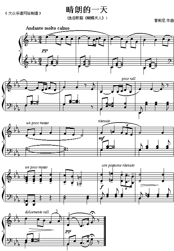 (意)普契尼歌剧“蝴蝶夫人”选曲：《晴朗的一天》钢琴曲谱（图1）