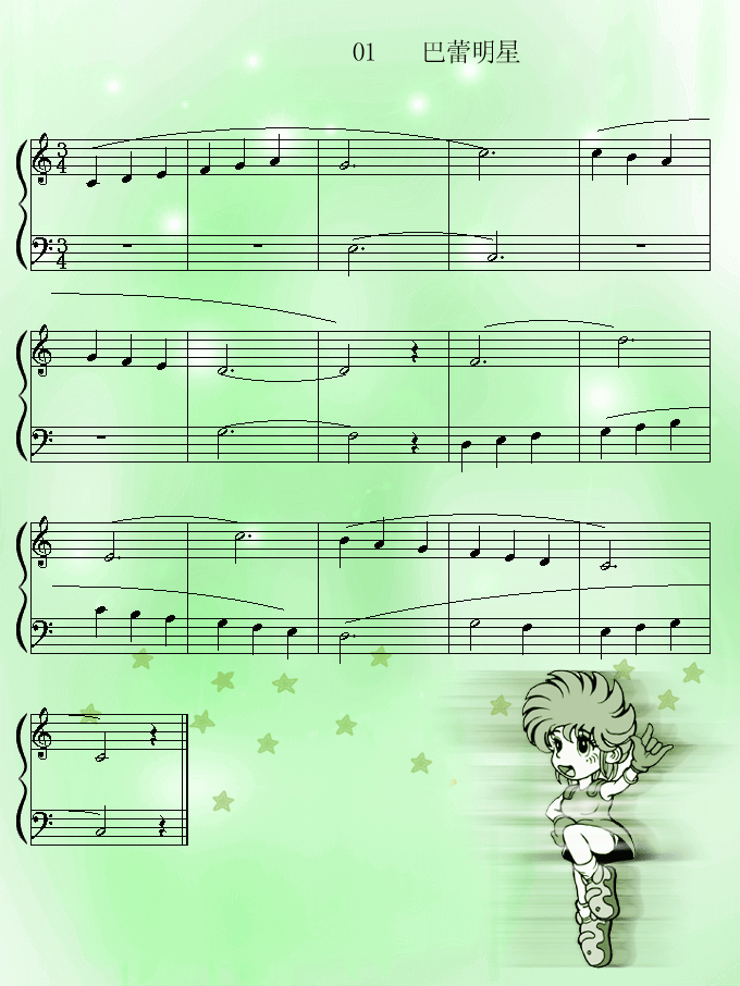 巴蕾明星钢琴曲谱（图1）