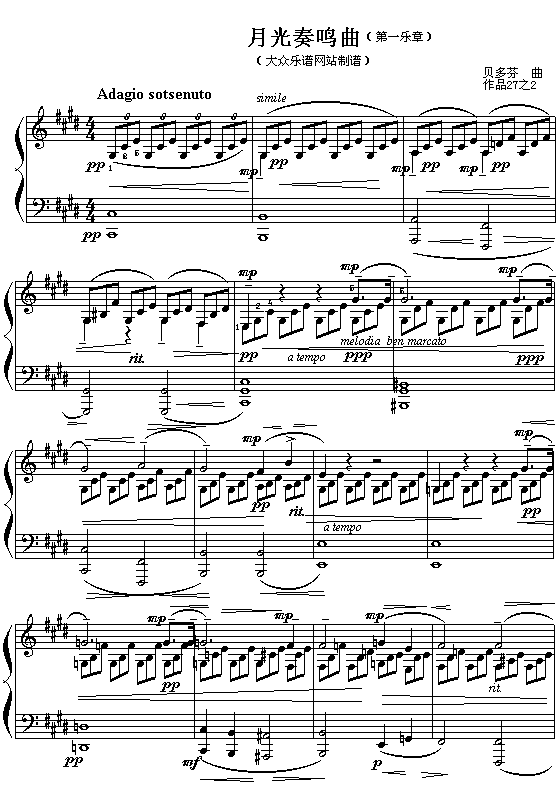 (德)贝多芬：《月光奏鸣曲》第一乐章钢琴曲谱（图1）