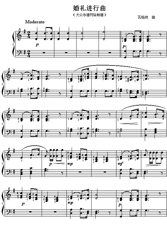 (德)瓦格纳歌剧“罗恩格林”选曲：婚礼进行曲钢琴曲谱（图1）