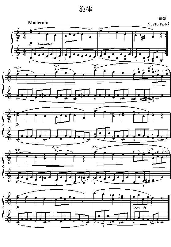 (德)舒曼：旋律钢琴曲谱（图1）