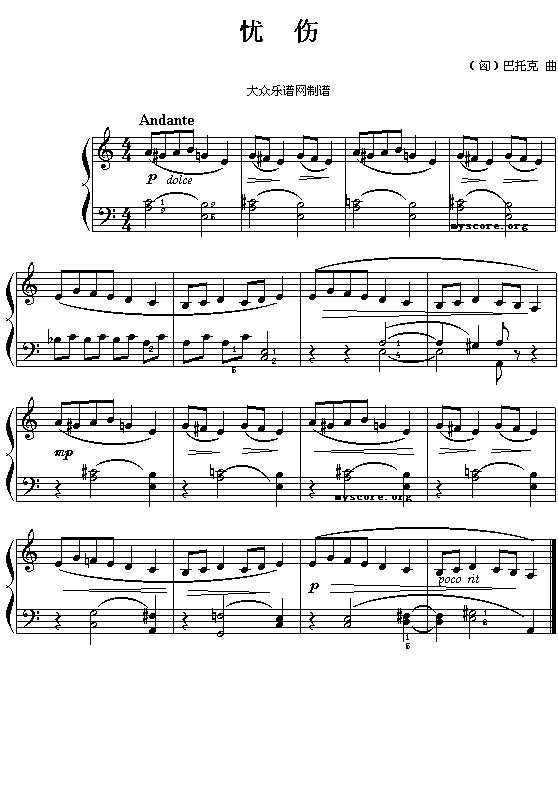（匈）巴托克：忧伤钢琴曲谱（图1）