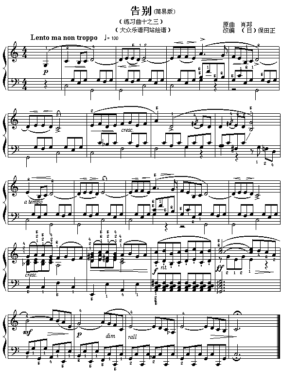 (波)肖邦：告别钢琴曲谱（图1）