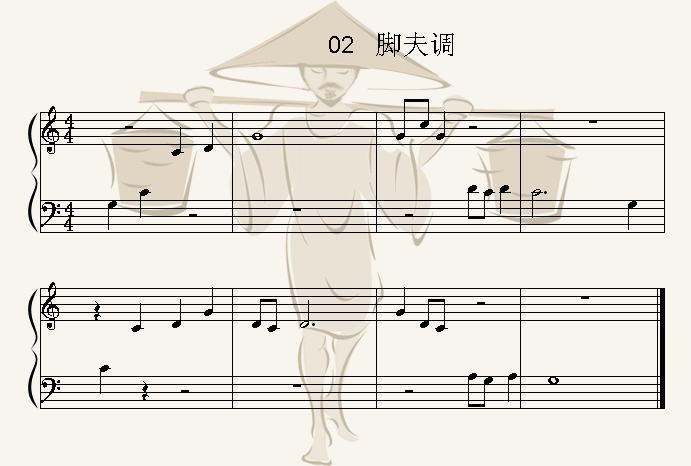 脚夫调钢琴曲谱（图1）