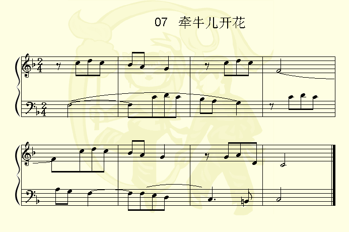 牵牛花儿开钢琴曲谱（图1）