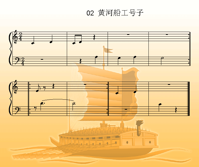 黄河船工号子钢琴曲谱（图1）