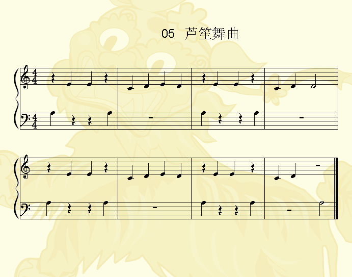芦笙舞曲钢琴曲谱（图1）