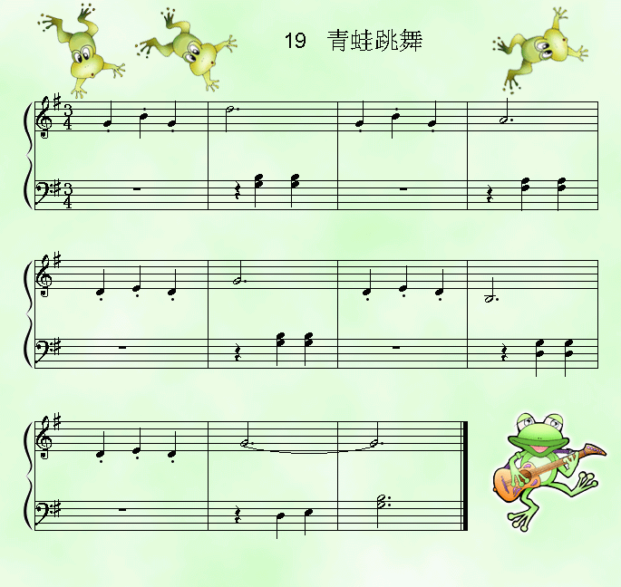 青蛙跳舞钢琴曲谱（图1）