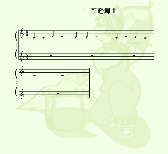 新疆舞曲钢琴曲谱（图1）