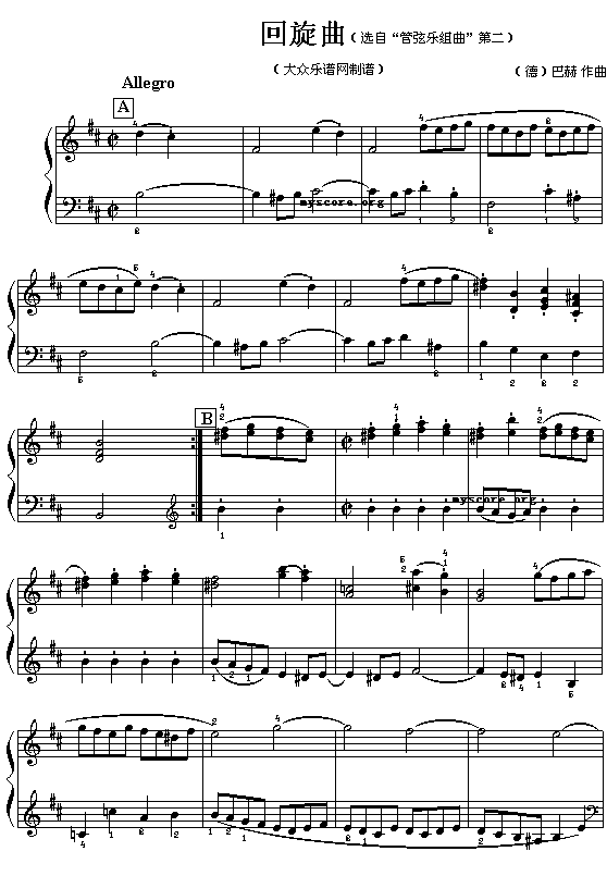 (德)巴赫：回旋曲钢琴曲谱（图1）